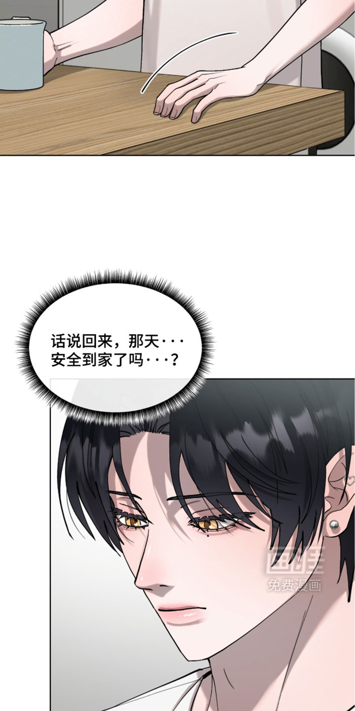 欧米伽的复出漫画-图3