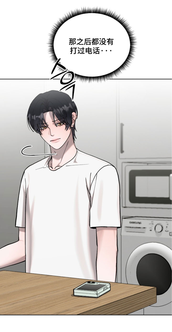 欧米伽的复出漫画-图5