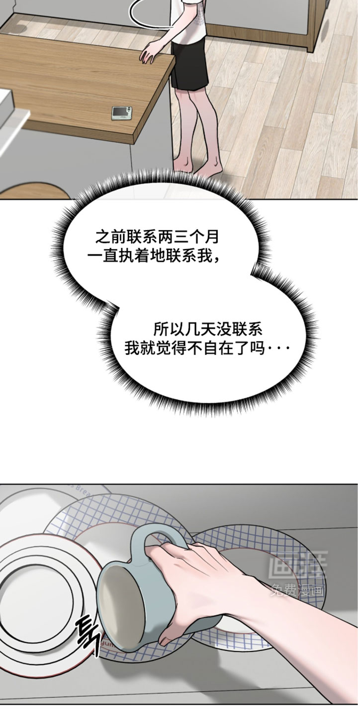 欧米伽的复出漫画-图7