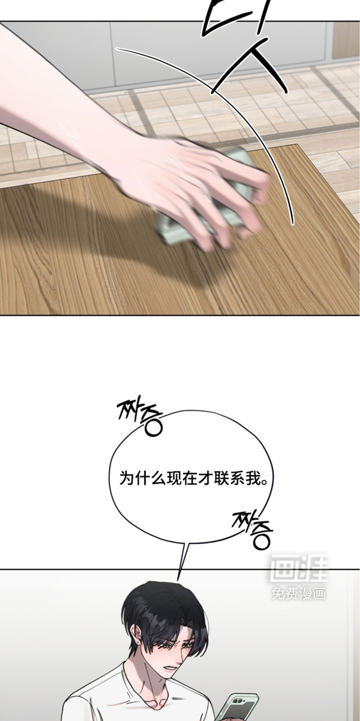 欧米伽的复出漫画-图10
