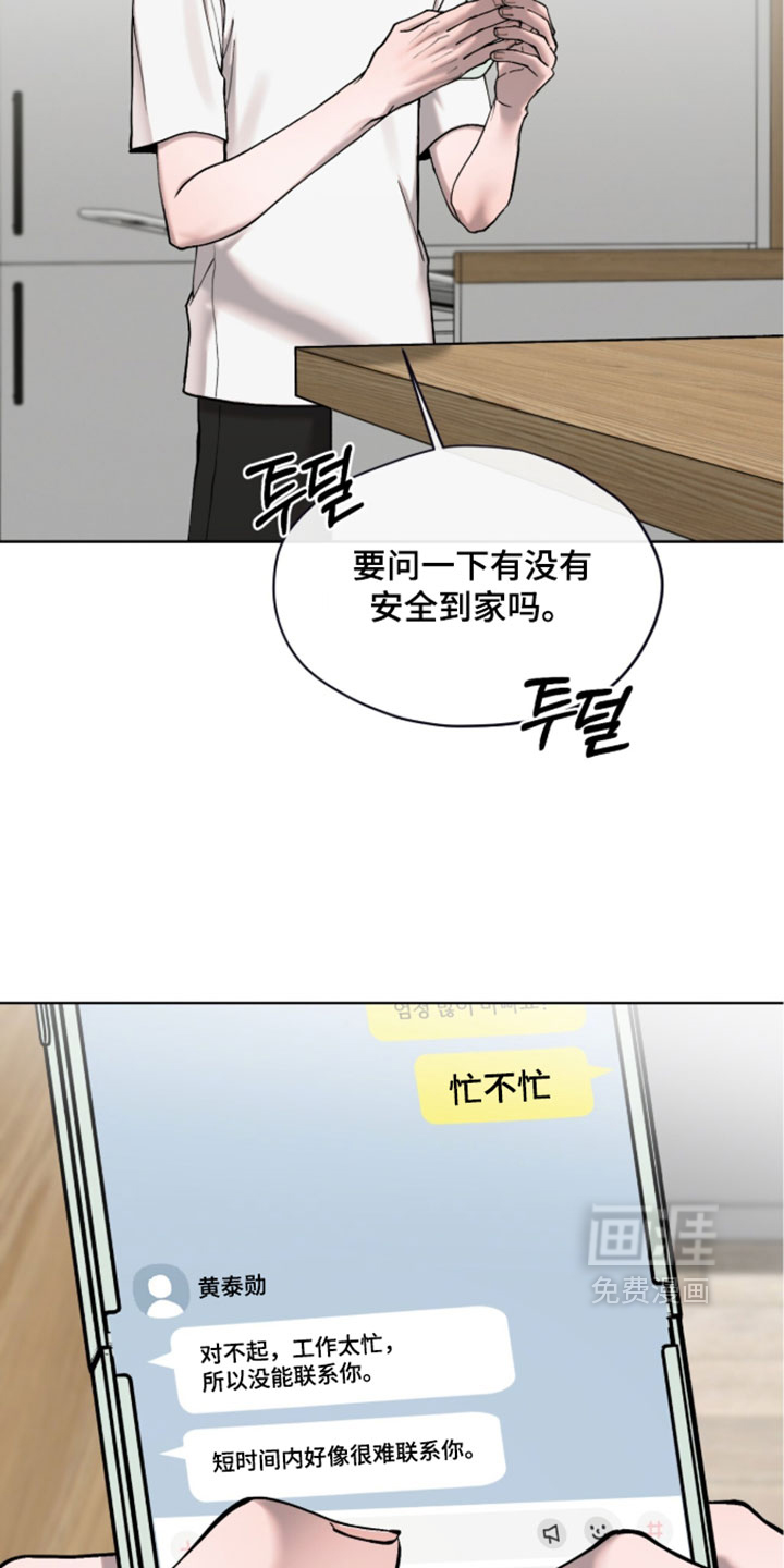 欧米伽的复出漫画-图11