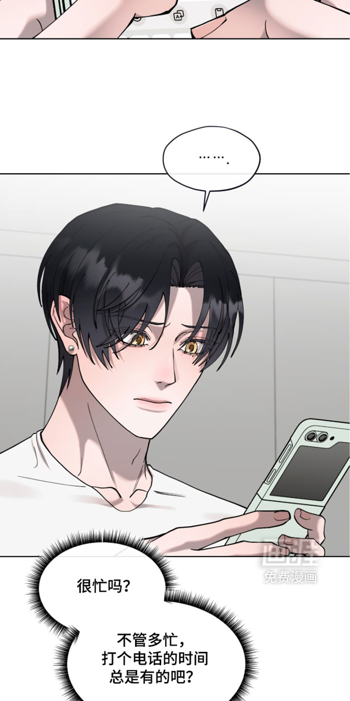 欧米伽的复出漫画-图12