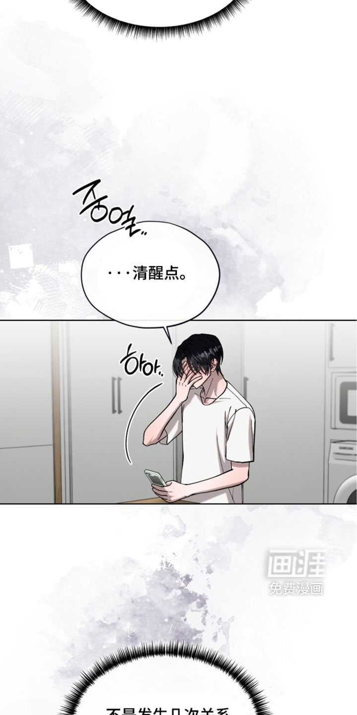 欧米伽的复出漫画-图13