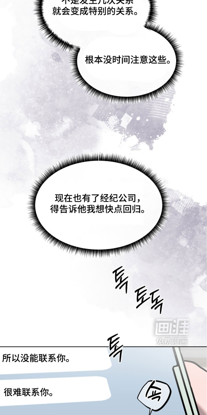 欧米伽的复出漫画-图14