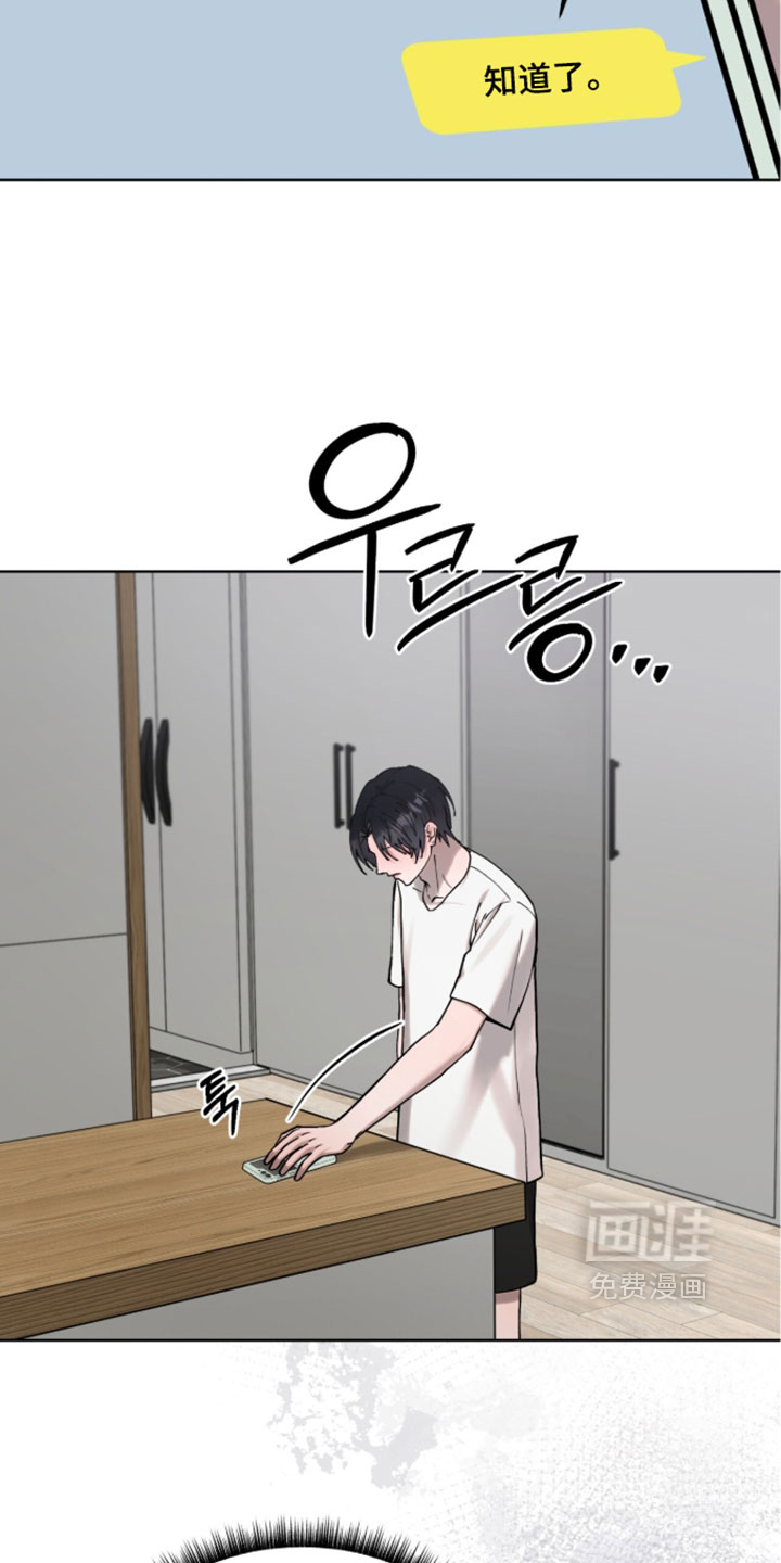 欧米伽的复出漫画-图15