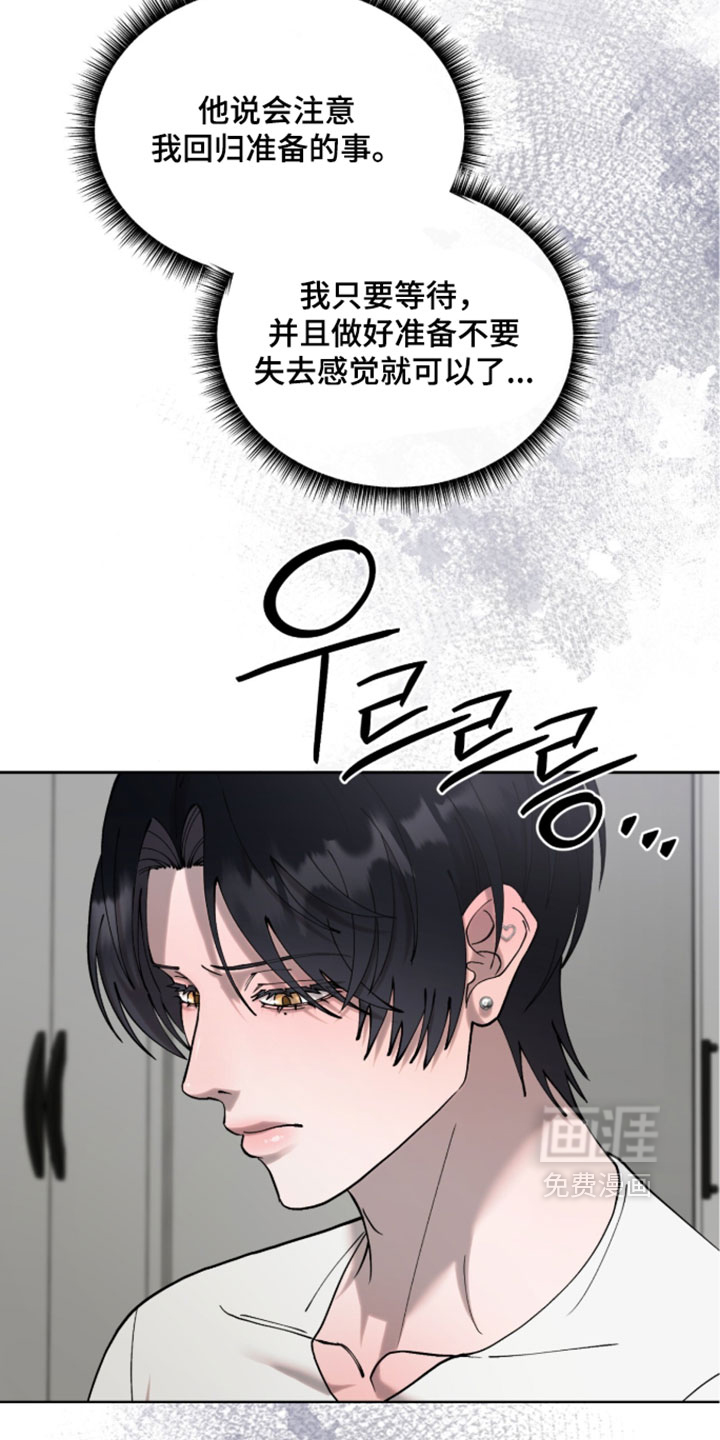 欧米伽的复出漫画-图16