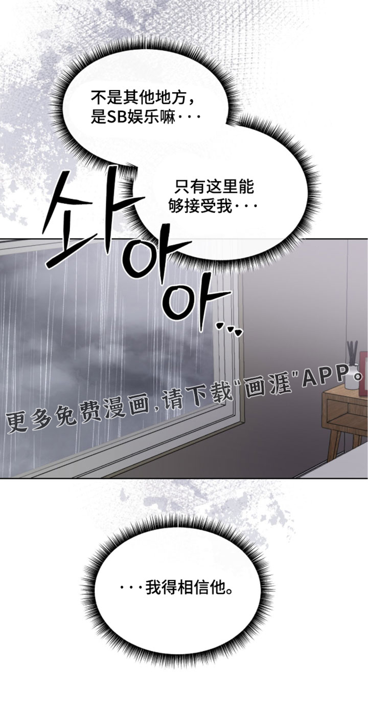 欧米伽的复出漫画-图17