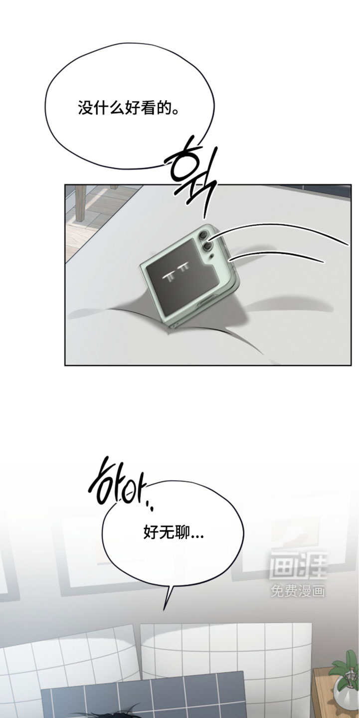 欧米伽的复出漫画-图3