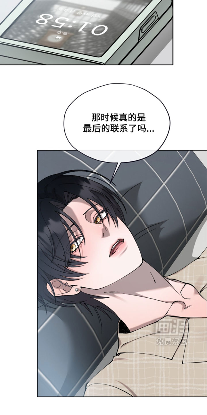 欧米伽的复出漫画-图5