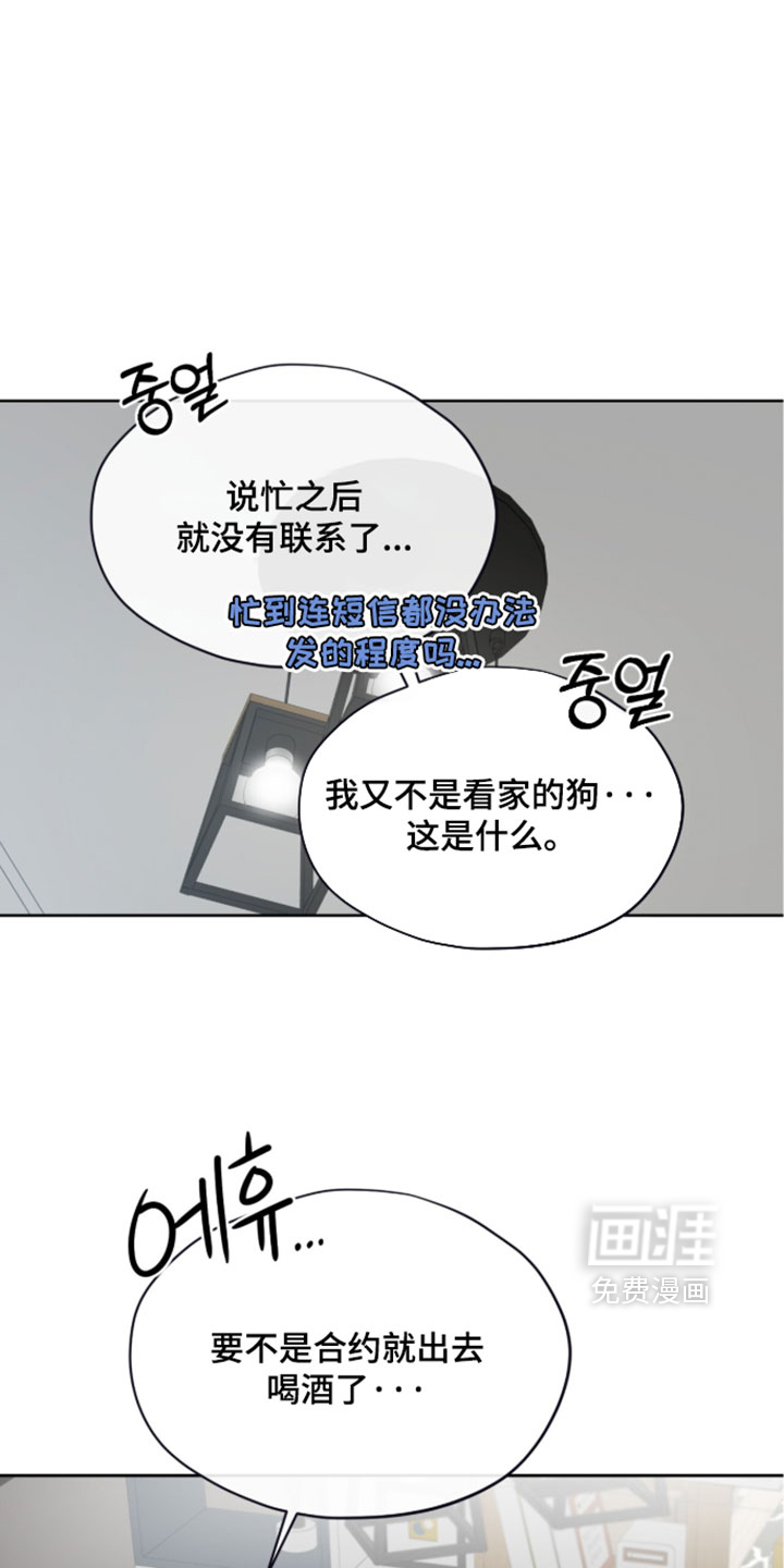 欧米伽的复出漫画-图6