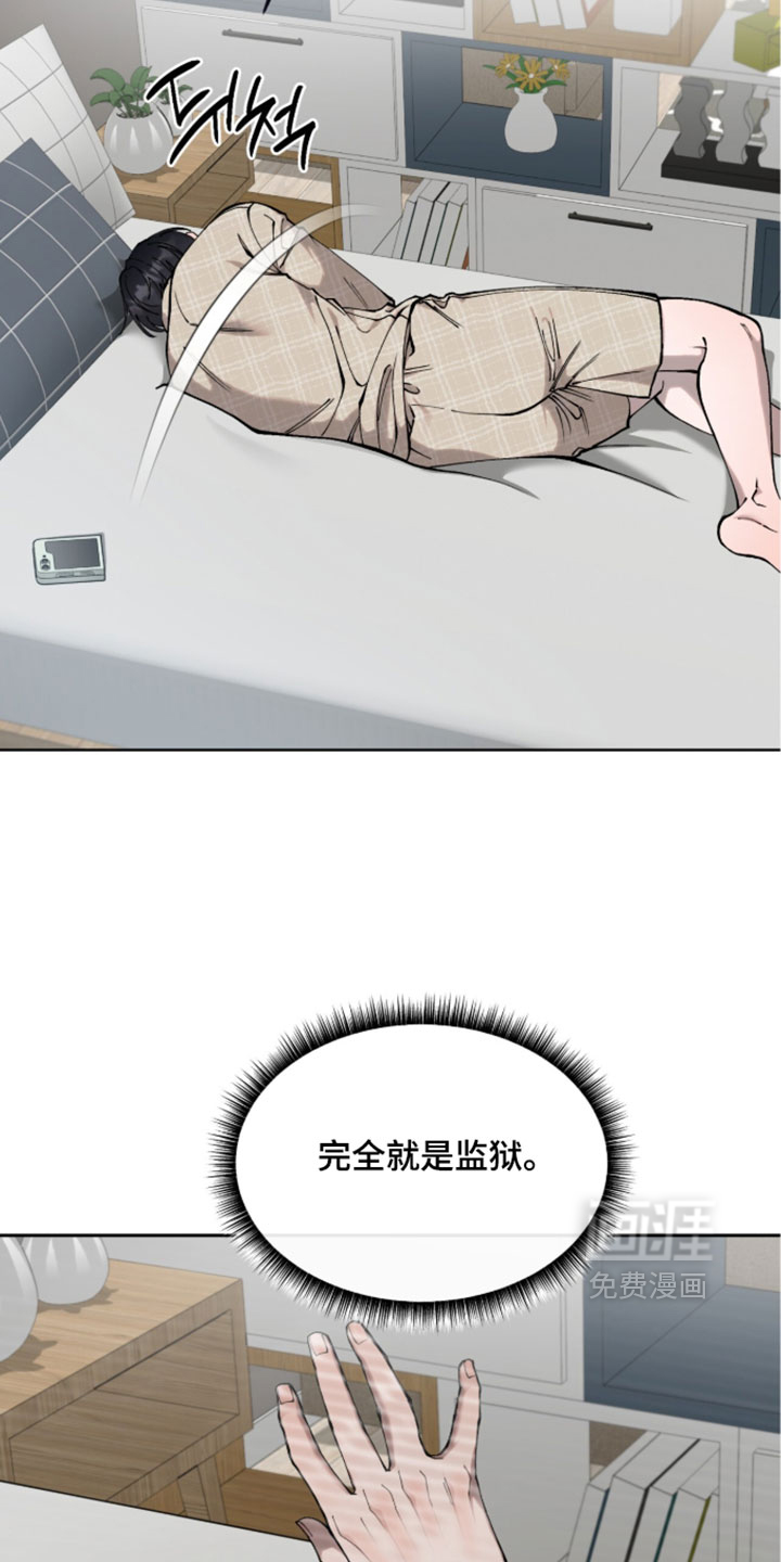 欧米伽的复出漫画-图7