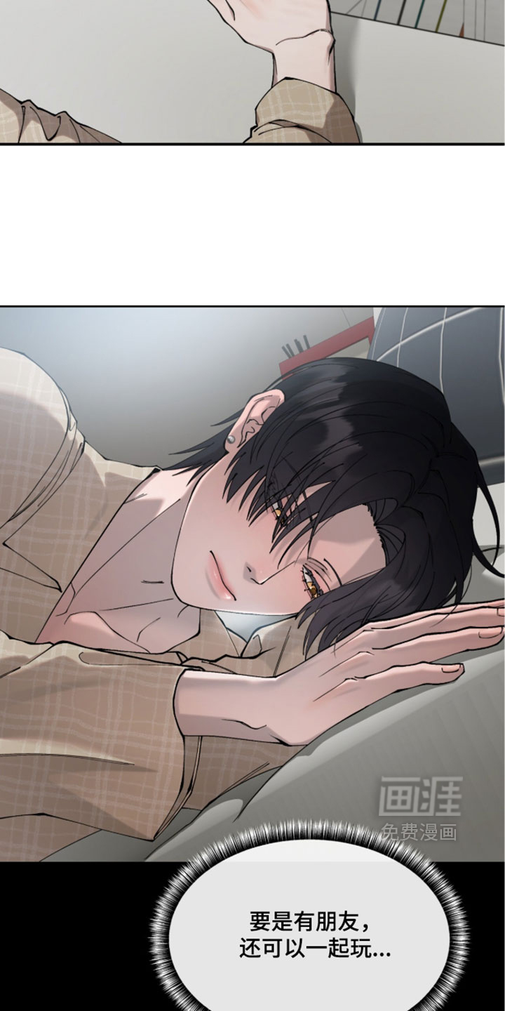 欧米伽的复出漫画-图8