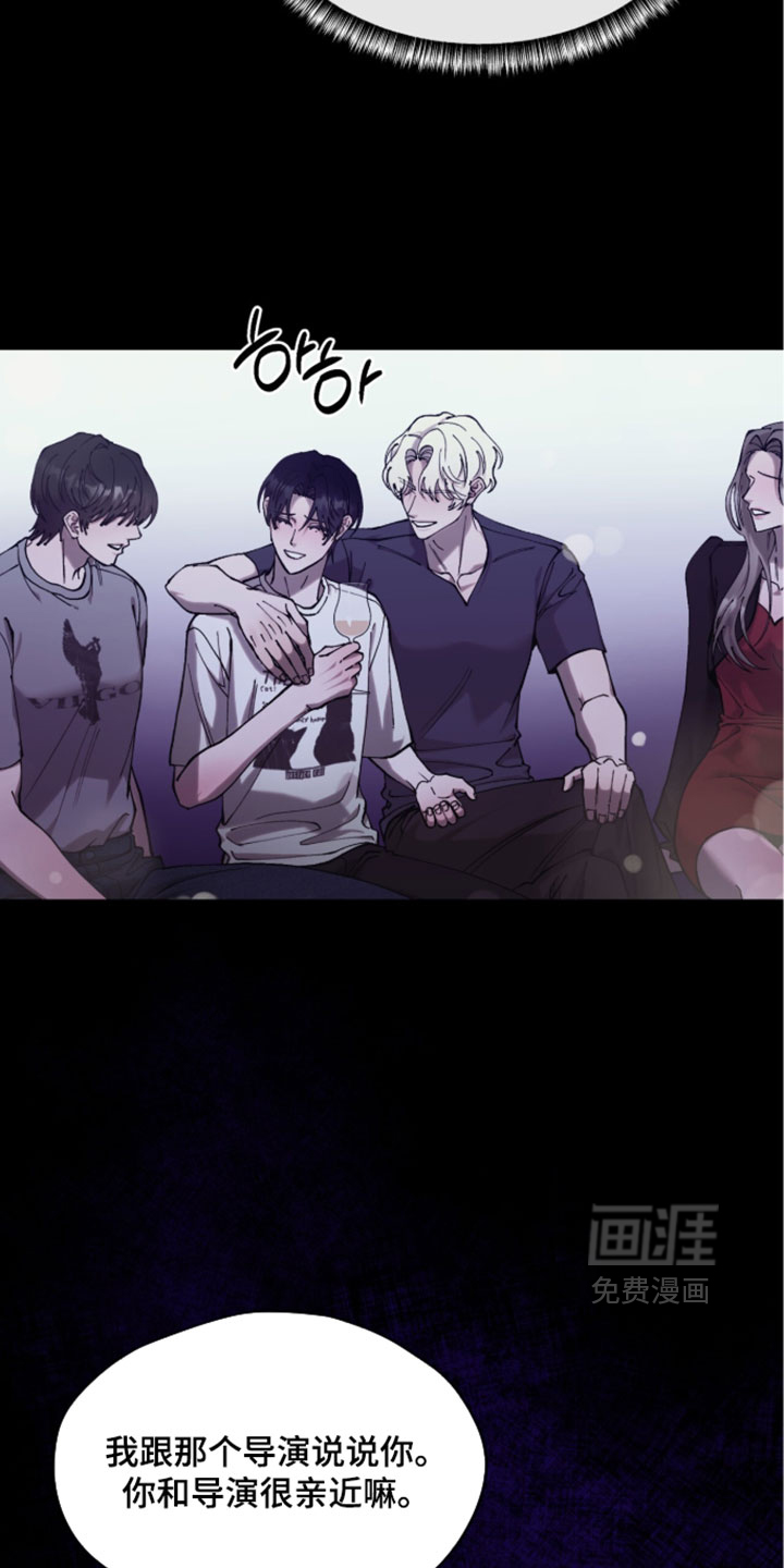 欧米伽的复出漫画-图9