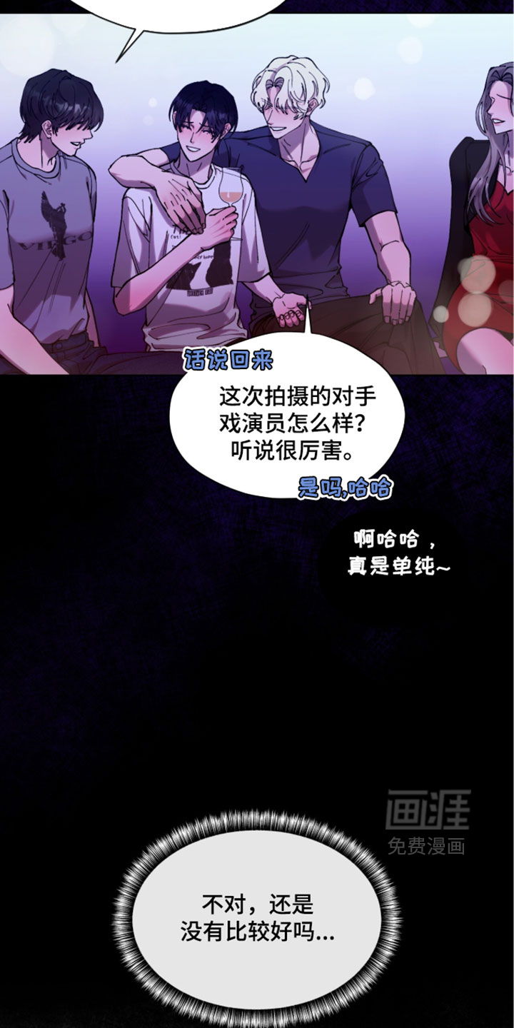 欧米伽的复出漫画-图10