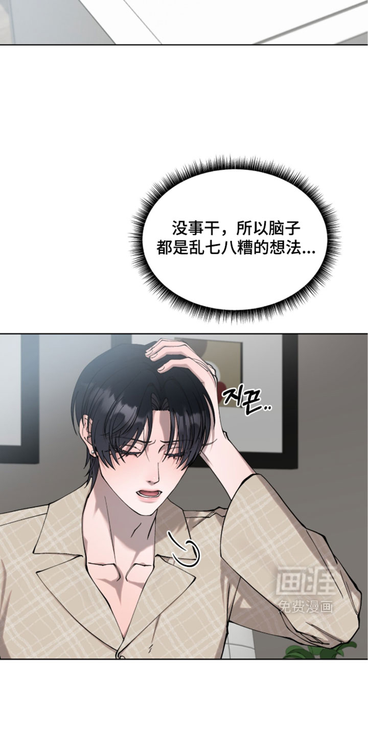 欧米伽的复出漫画-图12