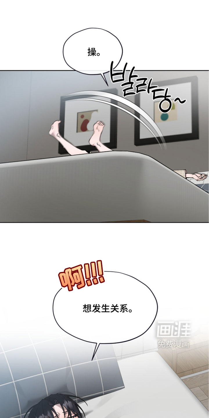 欧米伽的复出漫画-图13