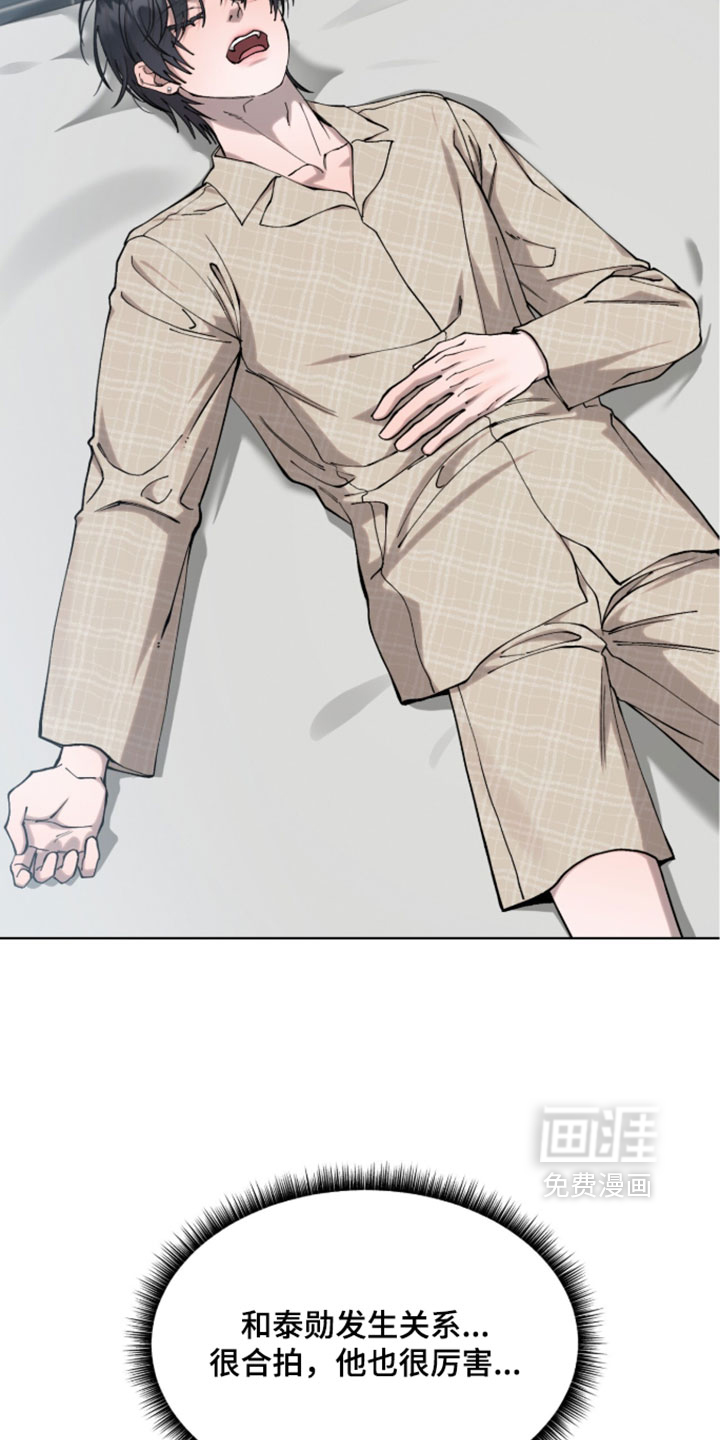 欧米伽的复出漫画-图14