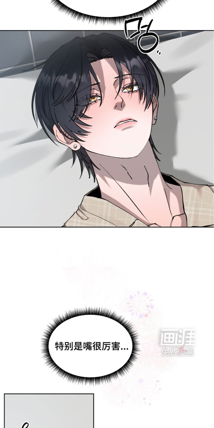 欧米伽的复出漫画-图15