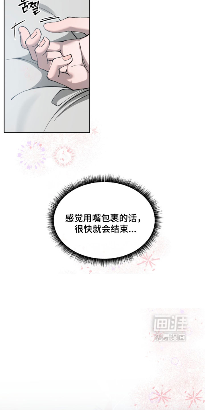 欧米伽的复出漫画-图16