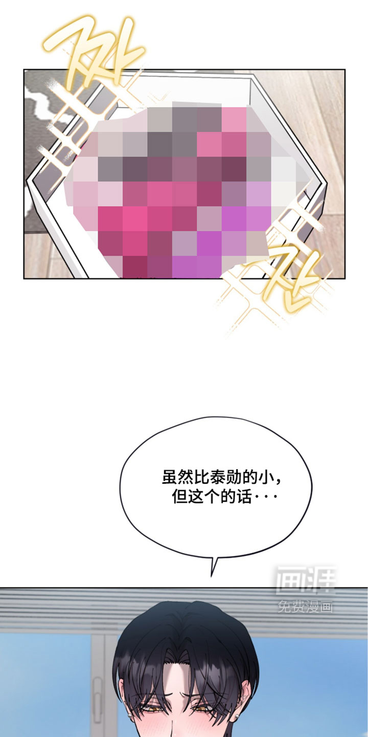 欧米伽的复出漫画-图20