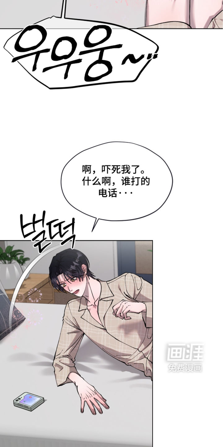 欧米伽的复出漫画-图22
