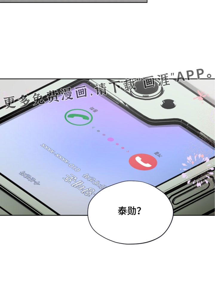 欧米伽的复出漫画-图23