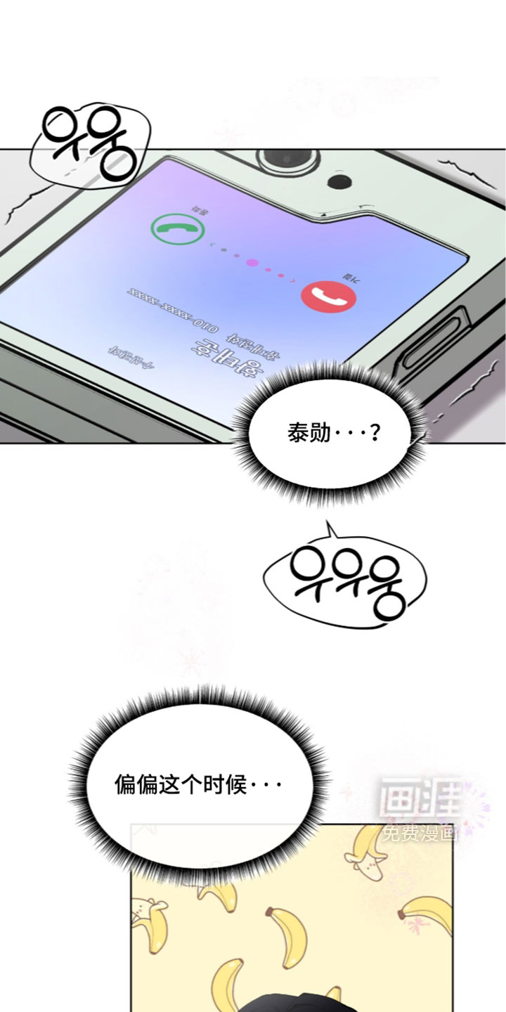 欧米伽的复出漫画-图0