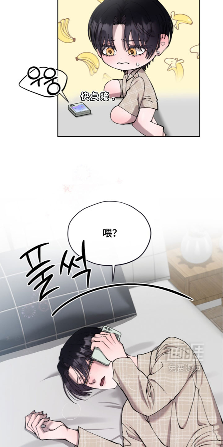 欧米伽的复出漫画-图1