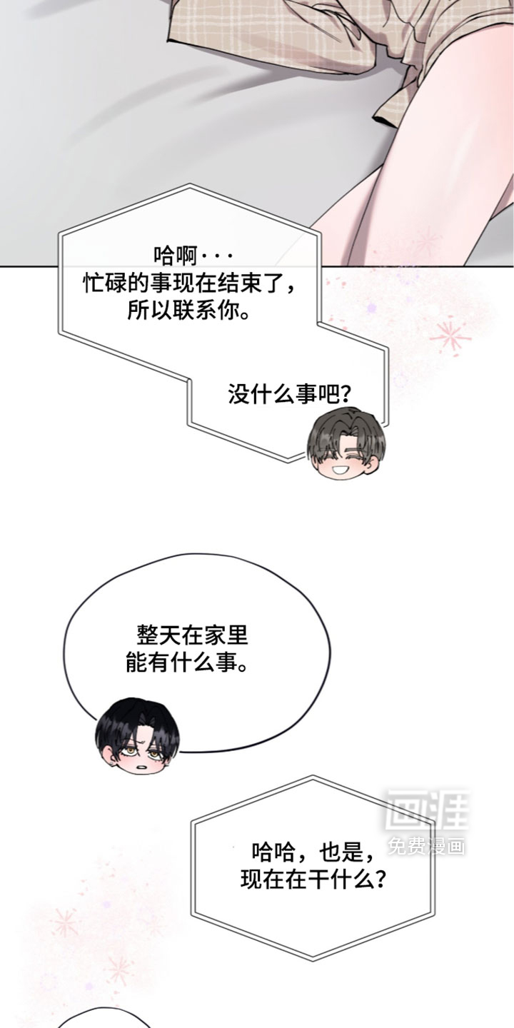 欧米伽的复出漫画-图2