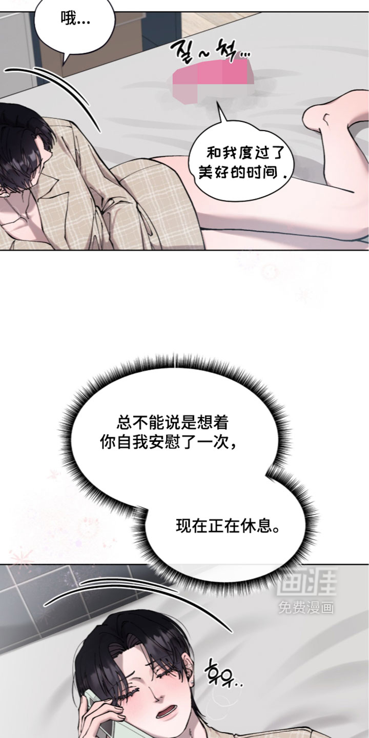 欧米伽的复出漫画-图3