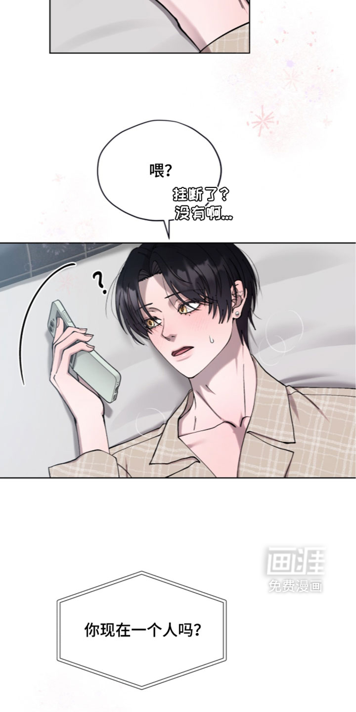 欧米伽的复出漫画-图5