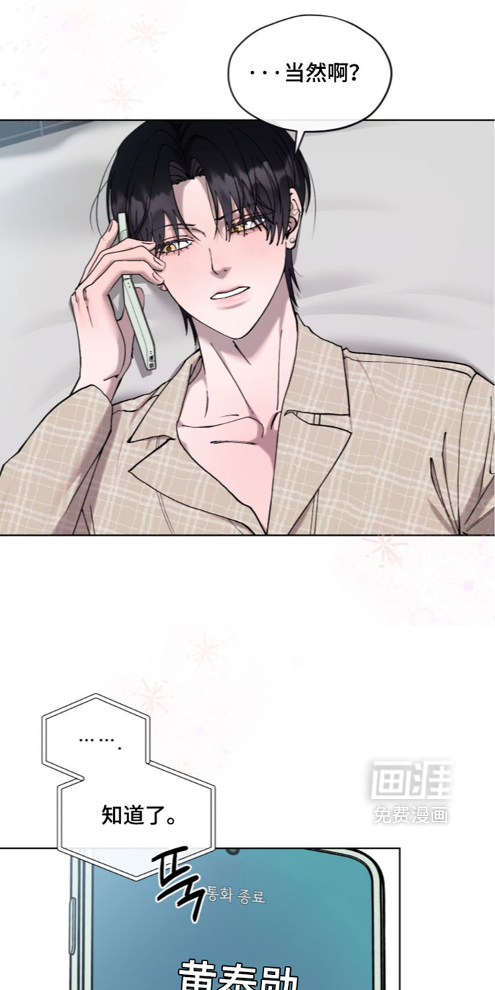 欧米伽的复出漫画-图6