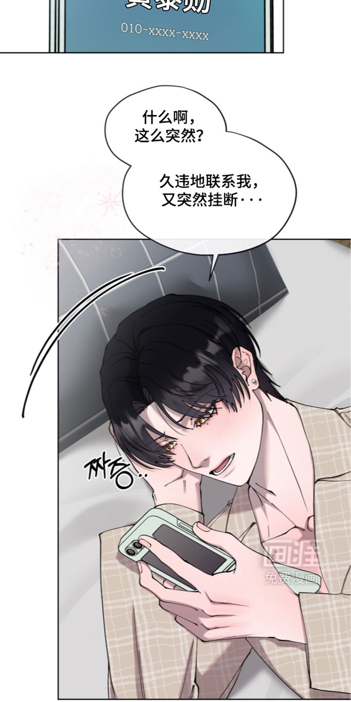 欧米伽的复出漫画-图7