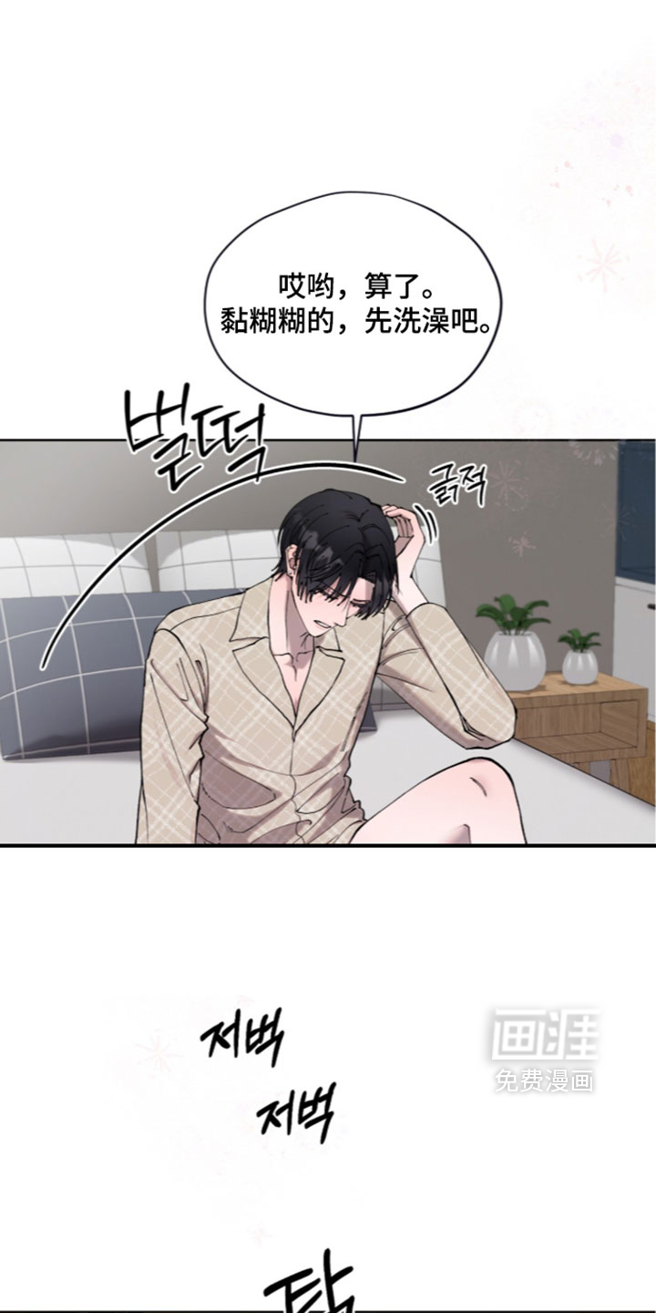 欧米伽的复出漫画-图8