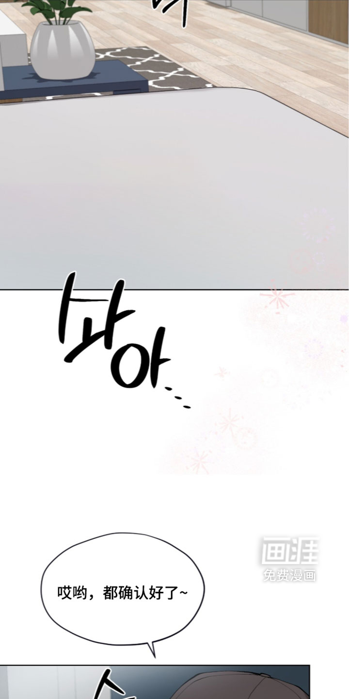 欧米伽的复出漫画-图9