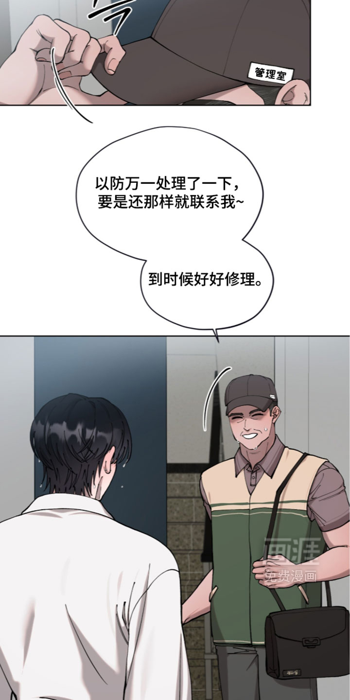 欧米伽的复出漫画-图10