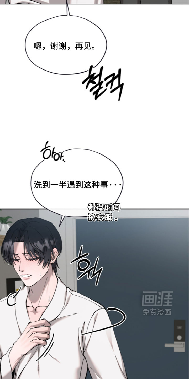 欧米伽的复出漫画-图11