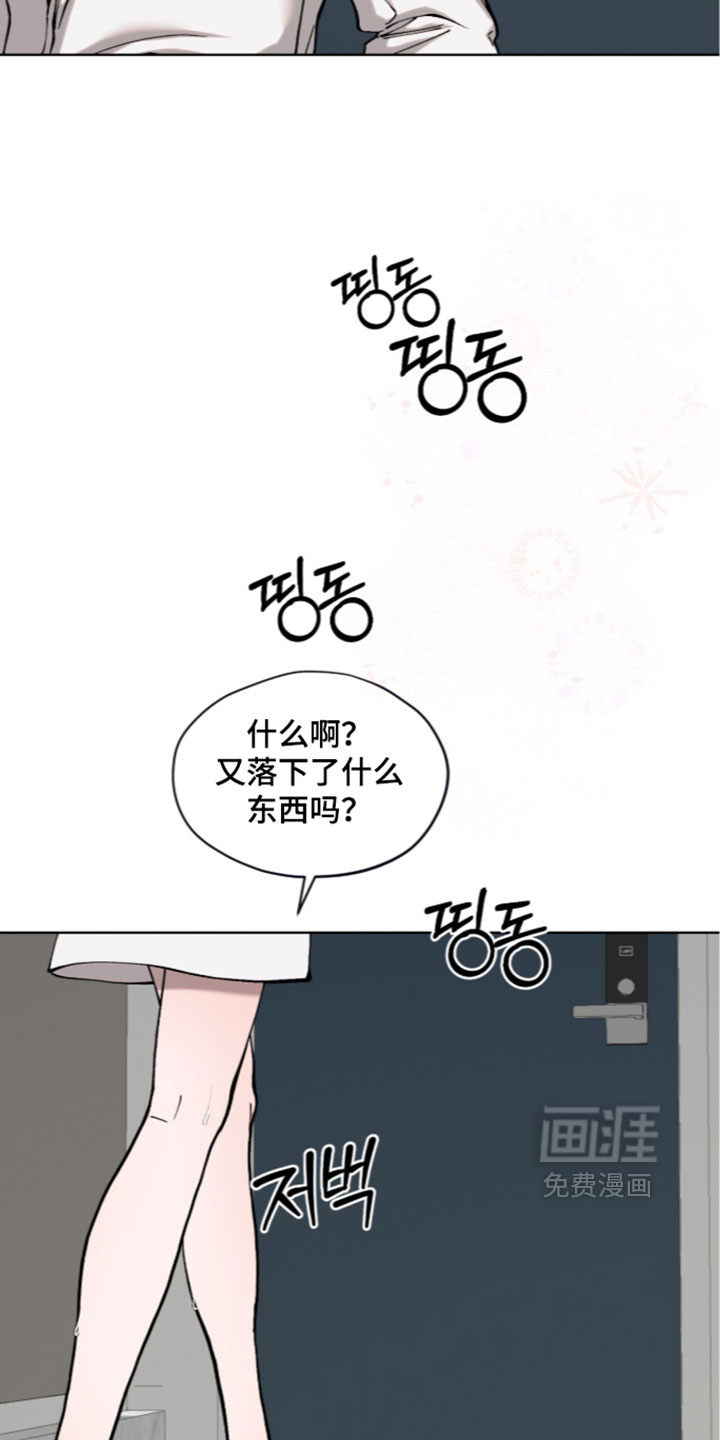 欧米伽的复出漫画-图12