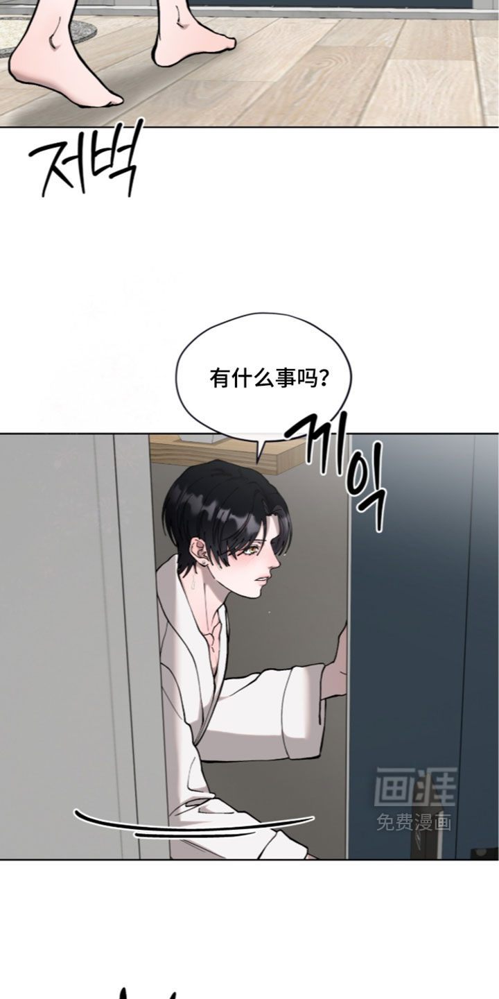 欧米伽的复出漫画-图13