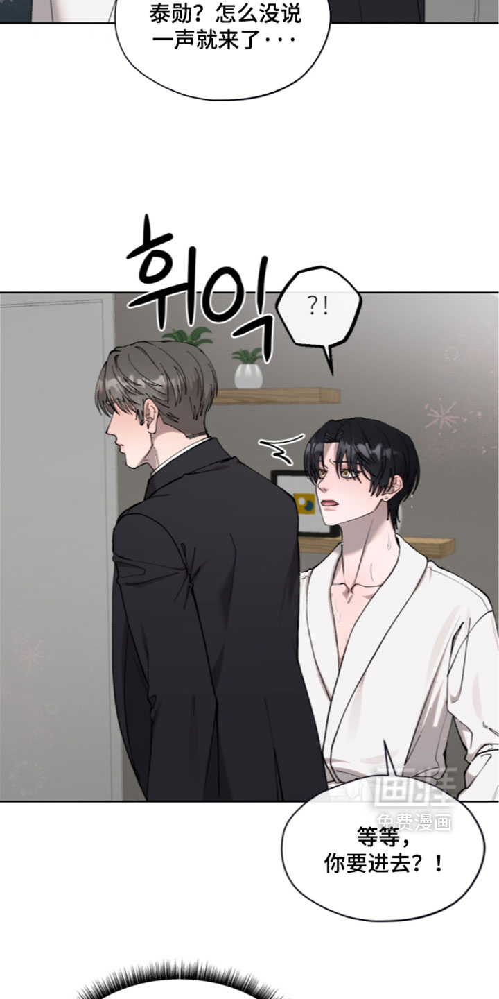 欧米伽的复出漫画-图15