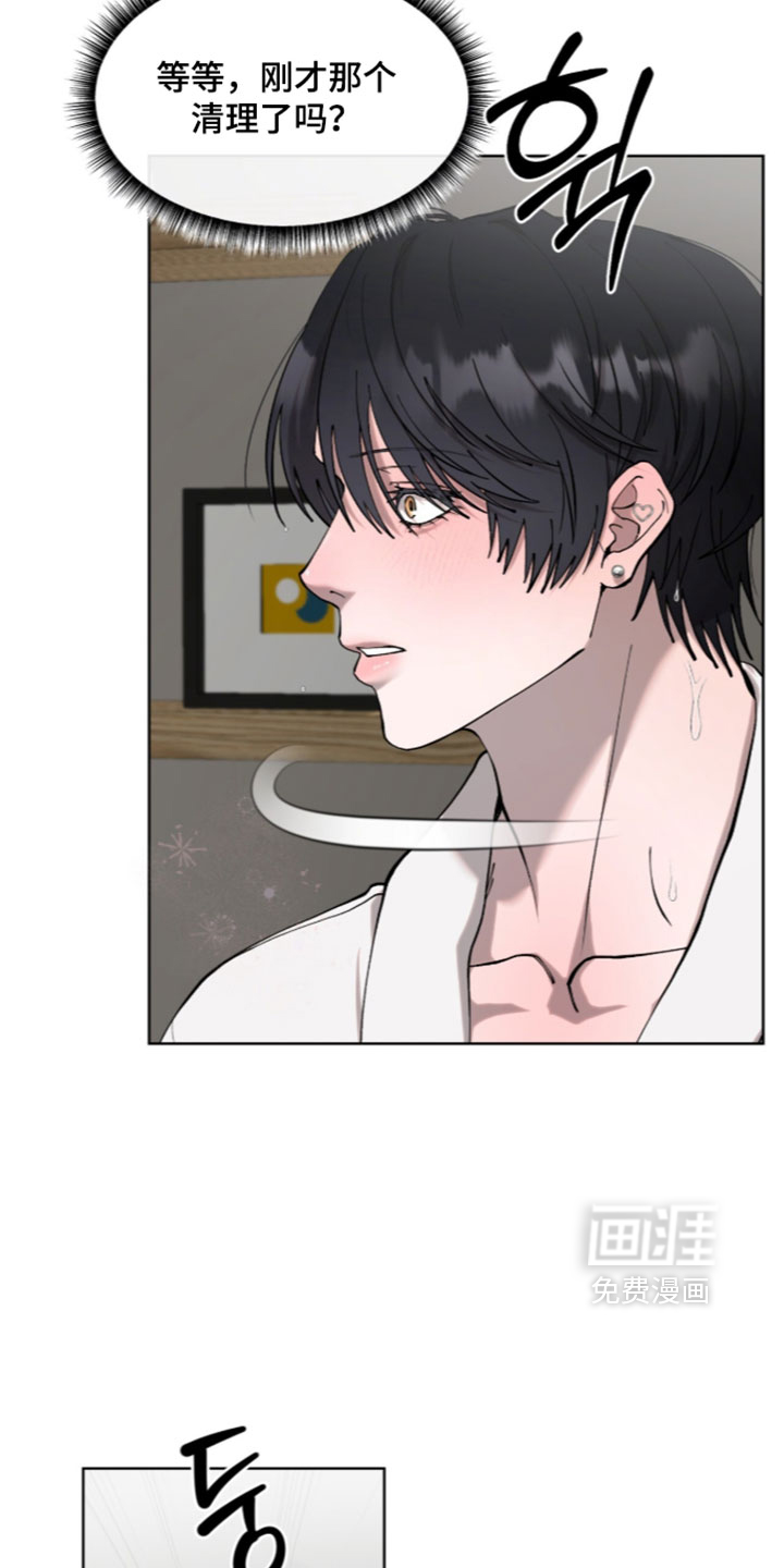 欧米伽的复出漫画-图16