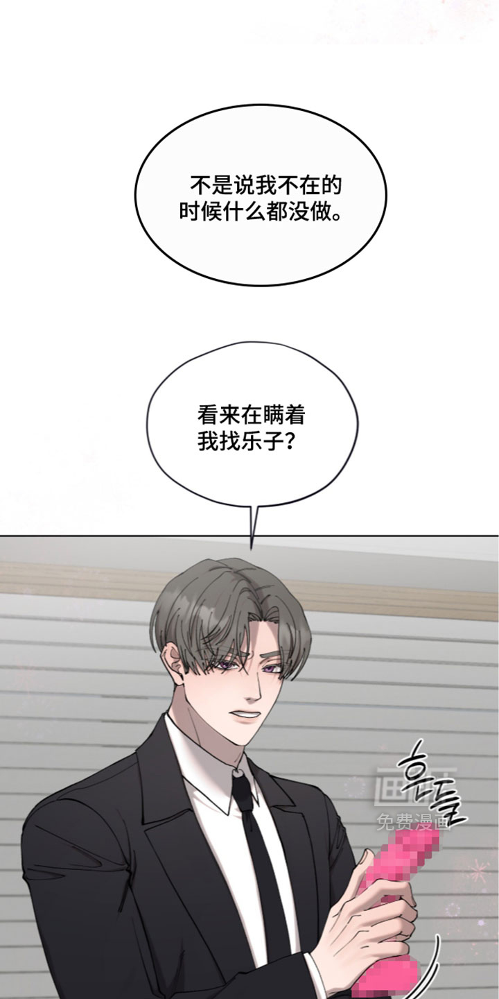 欧米伽的复出漫画-图19