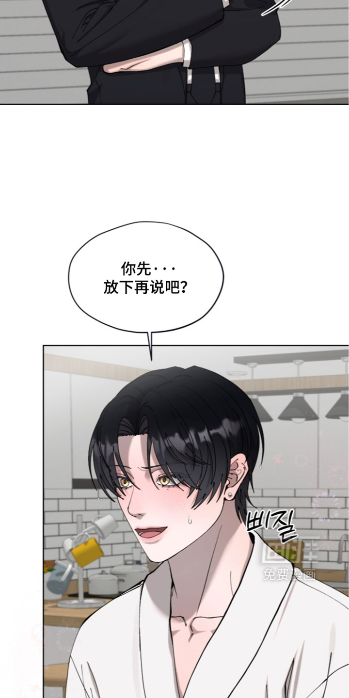 欧米伽的复出漫画-图20