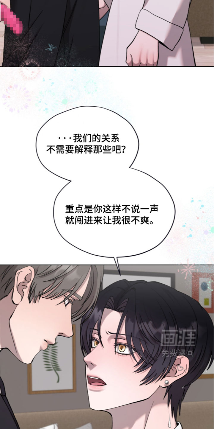 欧米伽的复出漫画-图23
