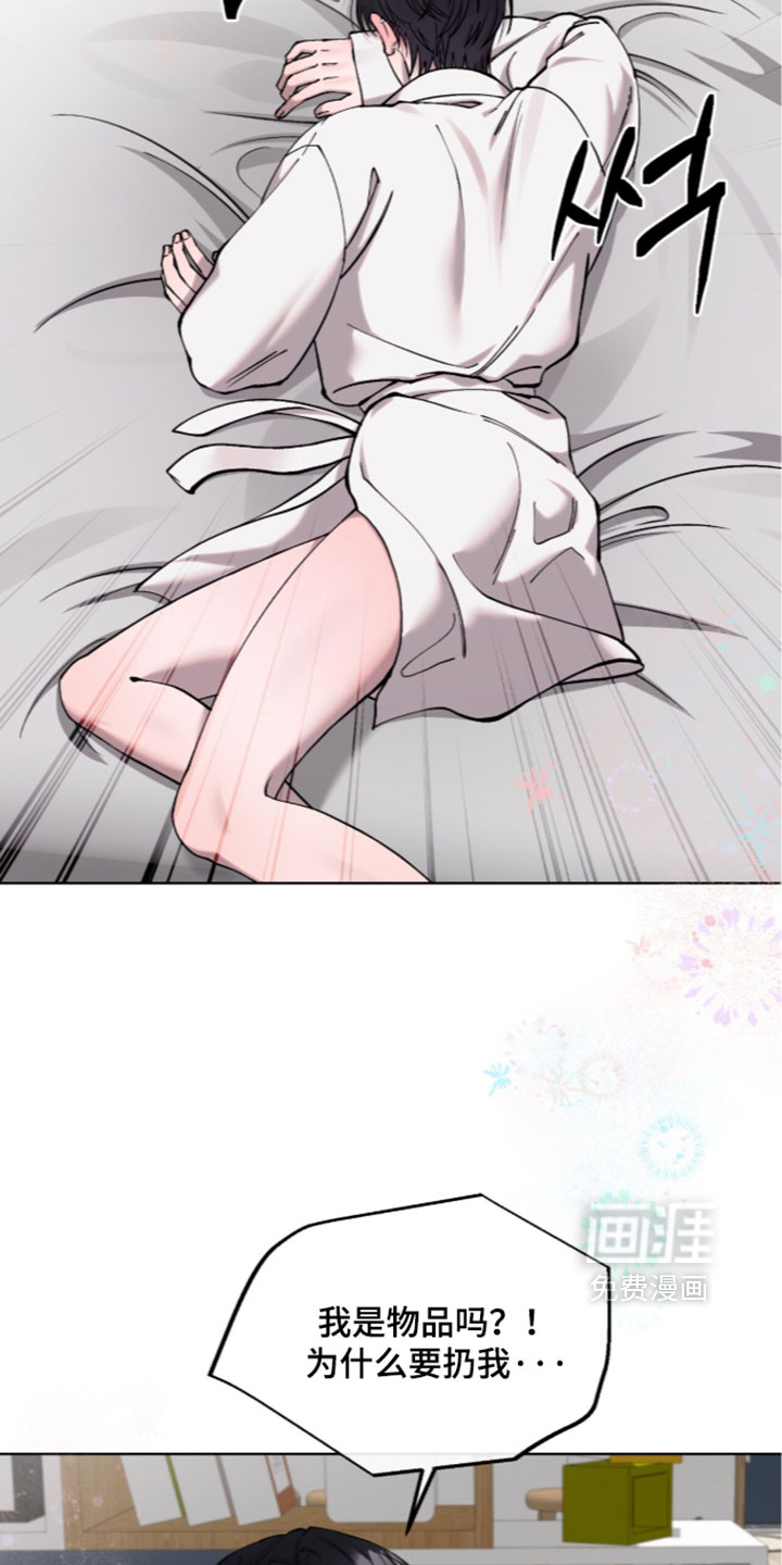 欧米伽的复出漫画-图26