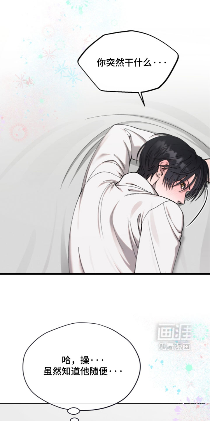 欧米伽的复出漫画-图31