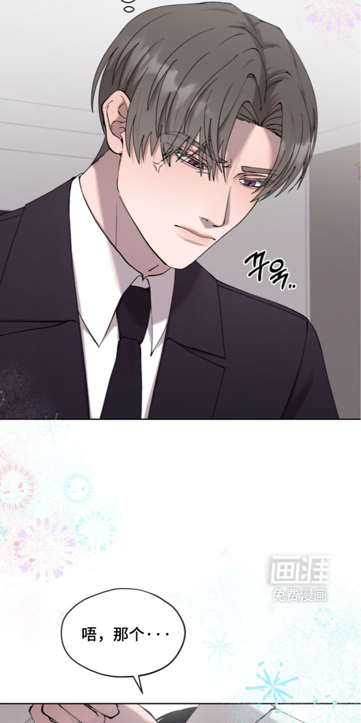 欧米伽的复出漫画-图32