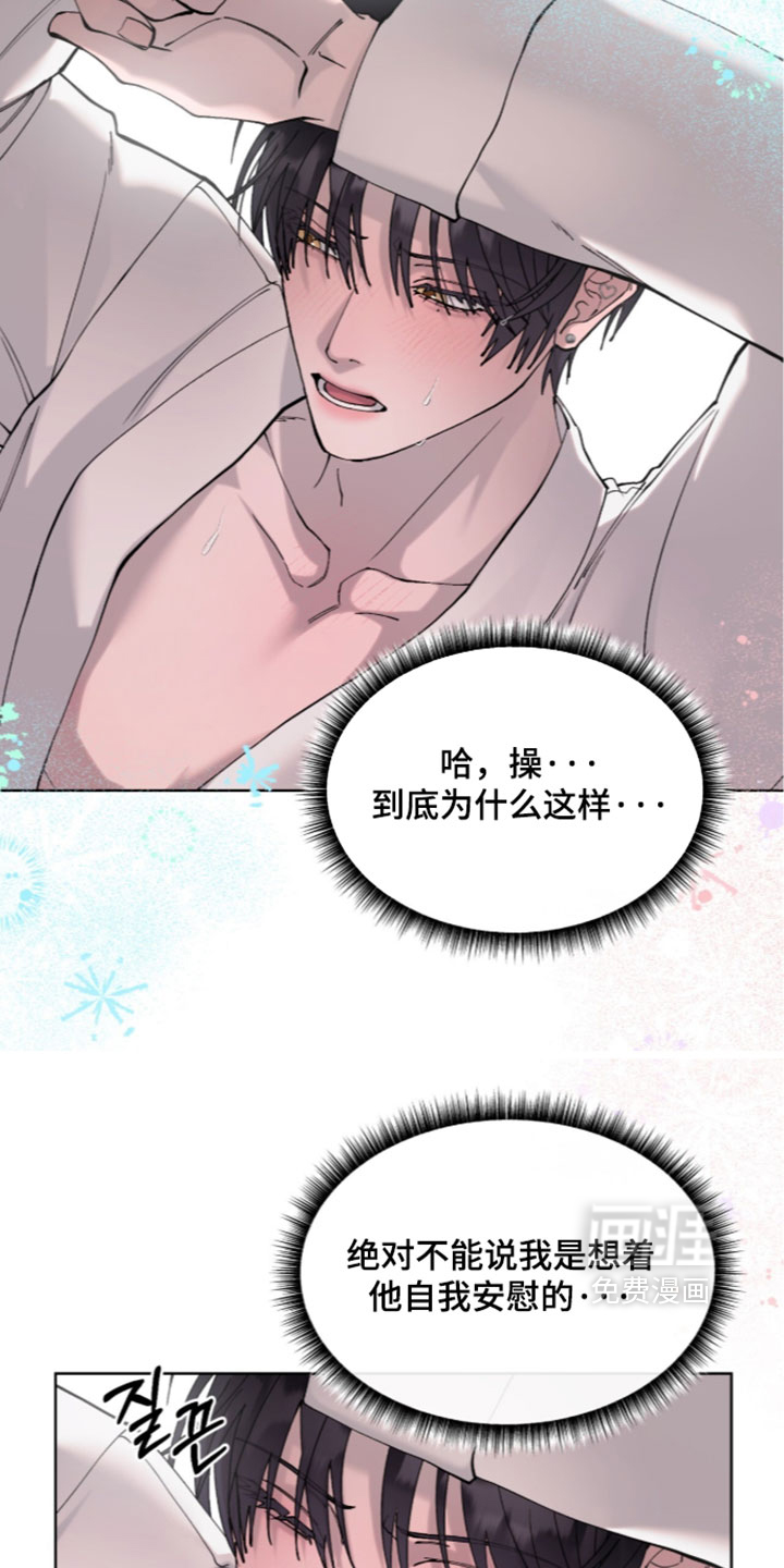 欧米伽的复出漫画-图33