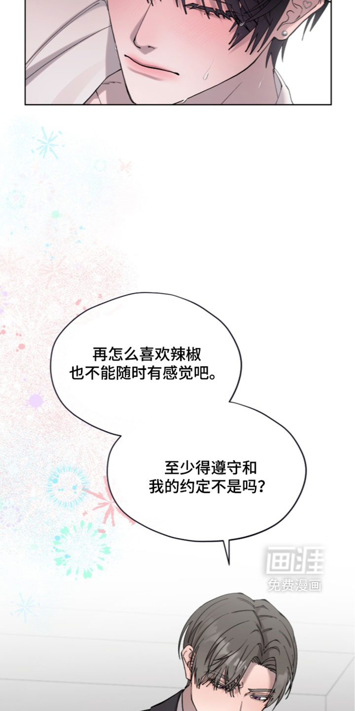 欧米伽的复出漫画-图34