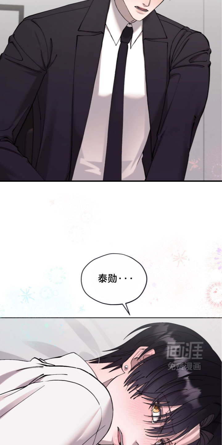 欧米伽的复出漫画-图35